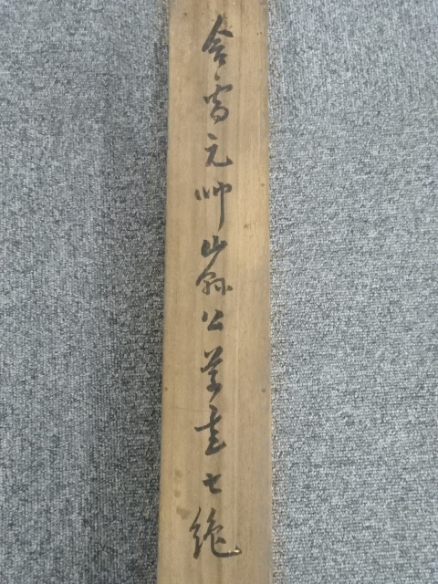 カウンター販売 山縣有朋 掛軸 絹本 肉筆 書「七言絶句」落款 印有 合箱